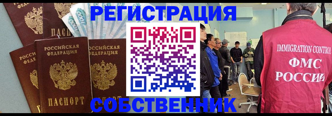 прописка для военкомата в Краснодаре