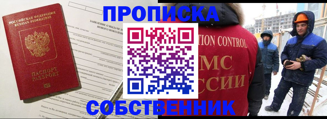 временная регистрация поиск в Краснодаре