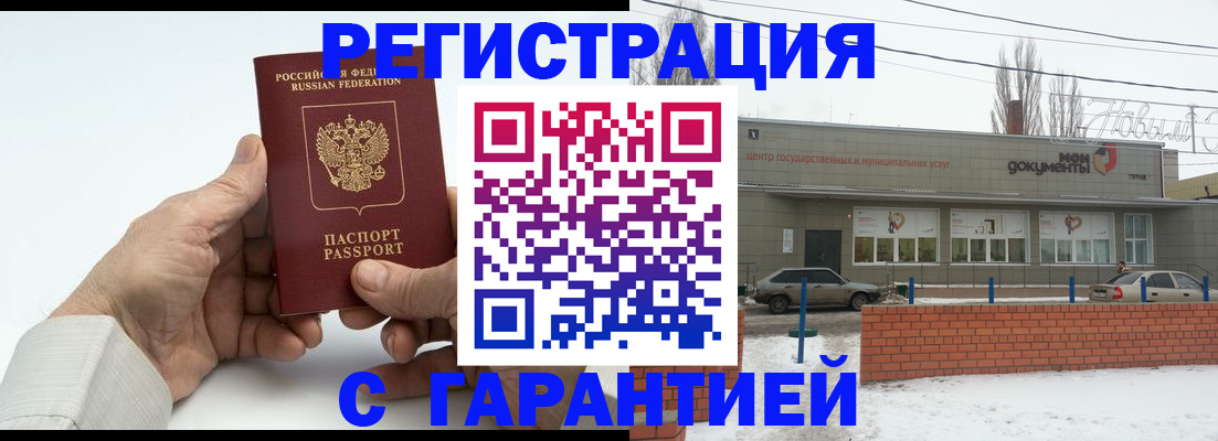 прописка для кредита в Краснодаре