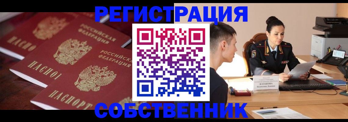 пропишу в квартире в Краснодаре