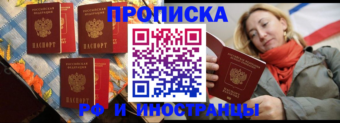 миграционный учет в Краснодаре