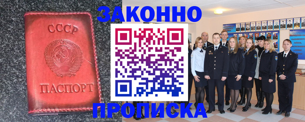 прописка в квартире в Краснодаре