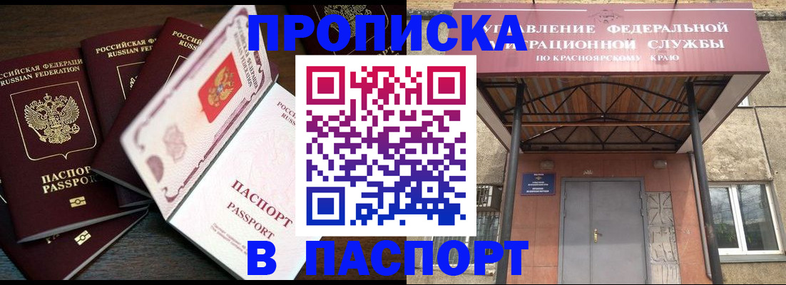 временная регистрация в квартире в Краснодаре