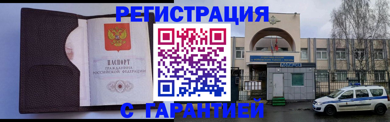 миграционный учет в Краснодаре